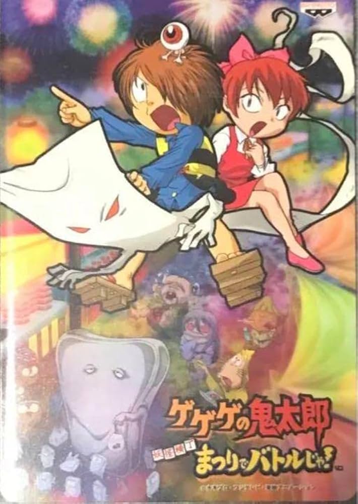 Amazon.co.jp: ゲゲゲの鬼太郎第5期 完全 メダルゲーム機